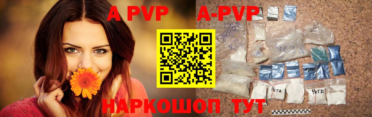 Alpha-PVP VHQ Красноуфимск