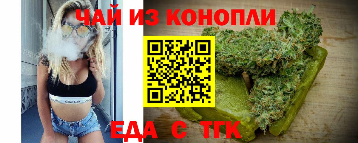 Красноуфимск  Canna-Cookies конопля  Вход с VPN 
