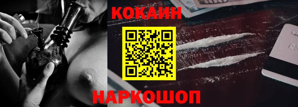 КОКАИН Боливия  Cocaine FishScale  Вход с VPN  Красноуфимск 