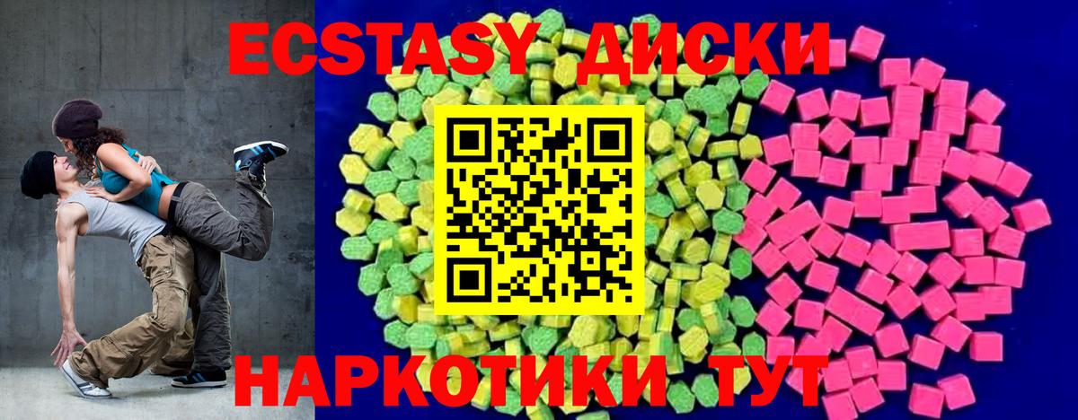 Ecstasy Philipp Plein  Вход с VPN  Экстази  Экстази таблы  Красноуфимск 