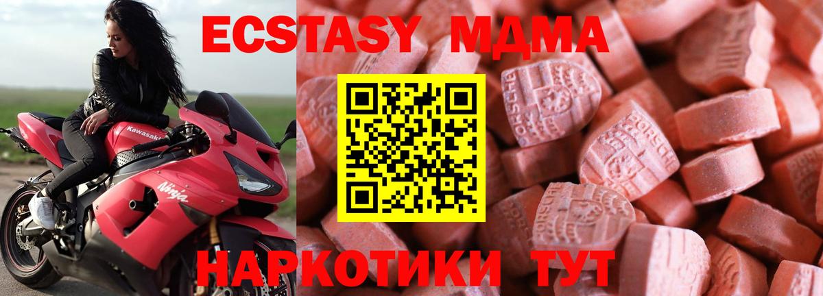 Экстази круглые Красноуфимск