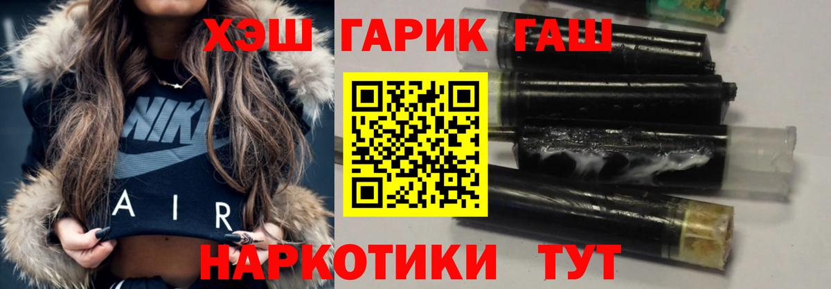 ГАШ убойный  ГАШИШ  Красноуфимск  Вход с VPN 