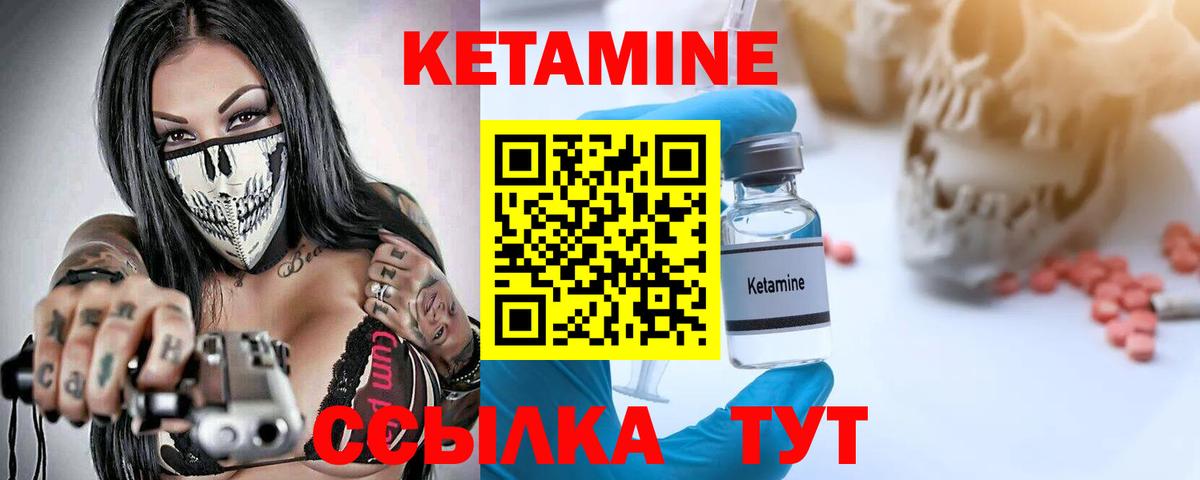 Красноуфимск  blacksprut ONION  Вход с VPN  Кетамин VHQ 