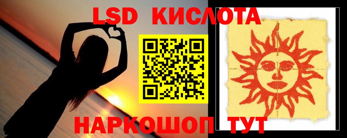 ЛСД экстази кислота  Вход с VPN  Красноуфимск  ЛСД экстази ecstasy 