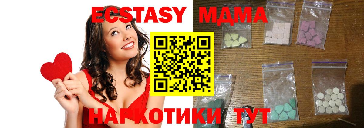 МДМА crystal  МДМА молли  Красноуфимск  Вход с VPN 
