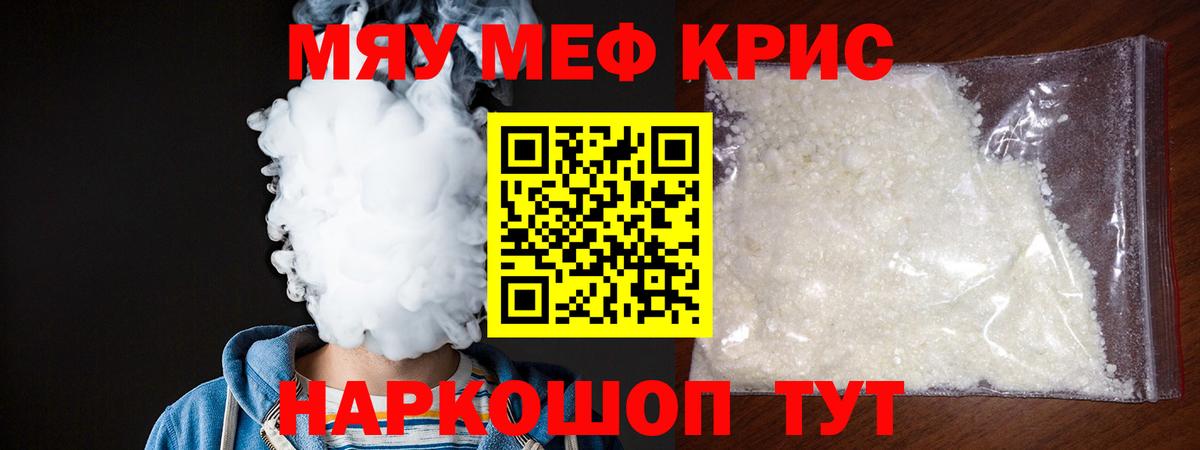 Меф МЯУ МЯУ   Канабис  Красноуфимск  NBOMe  Вход с VPN  ГАШ  COCAIN 