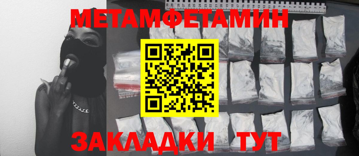 Красноуфимск  МЕТАМФЕТАМИН винт  Вход с VPN 