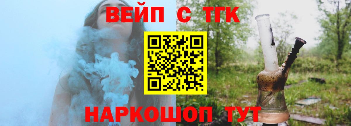 Красноуфимск  Дистиллят ТГК гашишное масло  Вход с VPN  ТГК Wax 