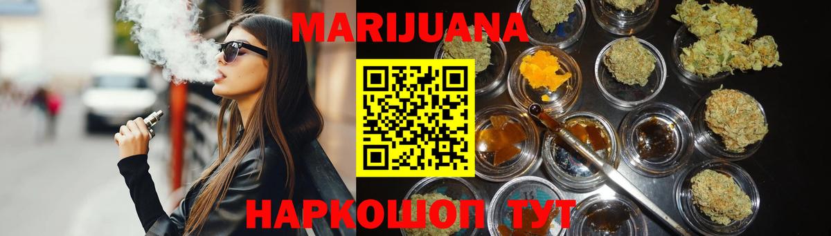 МАРИХУАНА план  Каннабис White Widow  Красноуфимск  МАРИХУАНА THC 21%  Вход с VPN 